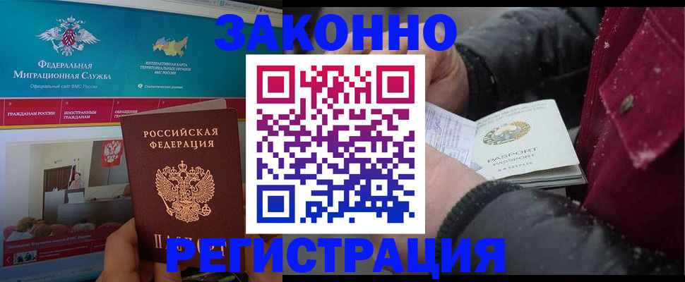 временная регистрация в Тюмени