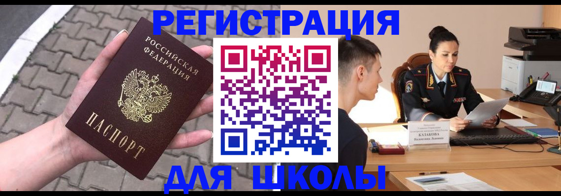 временная прописка в Тюмени