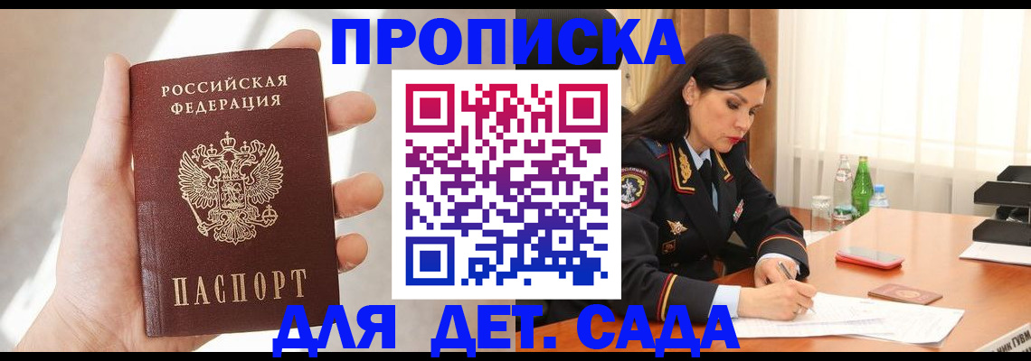 прописка штамп в Тюмени