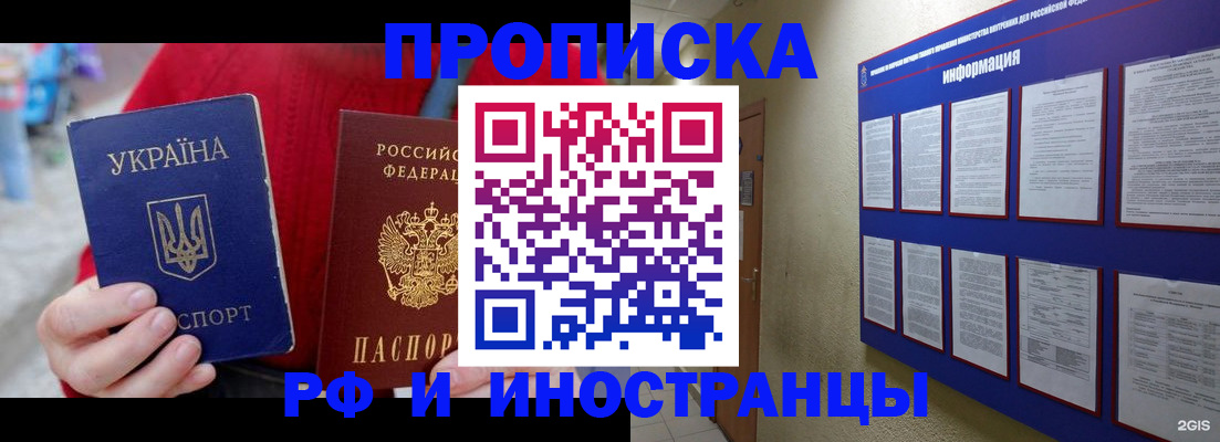 временная регистрация гарантия в Тюмени