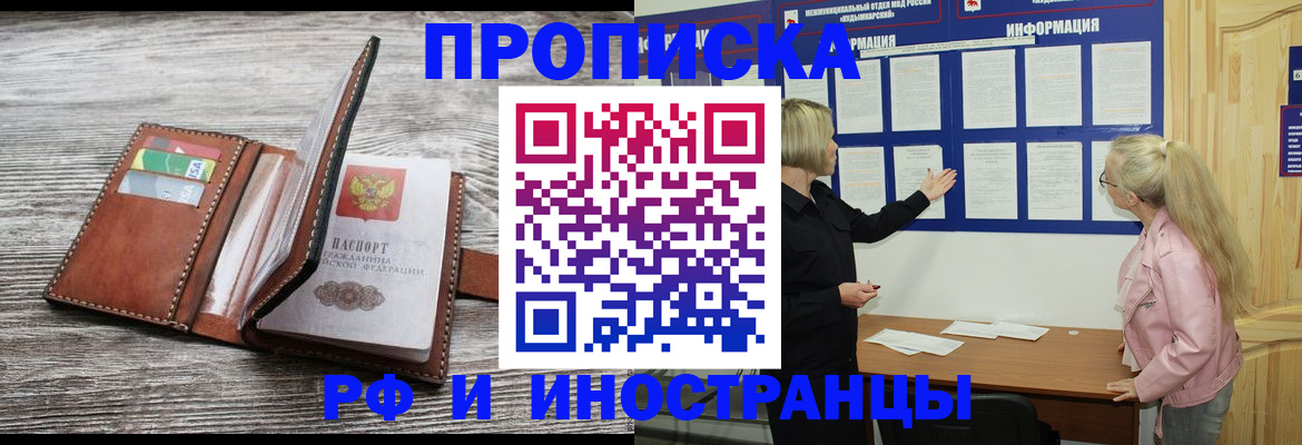 временная регистрация адрес в Тюмени