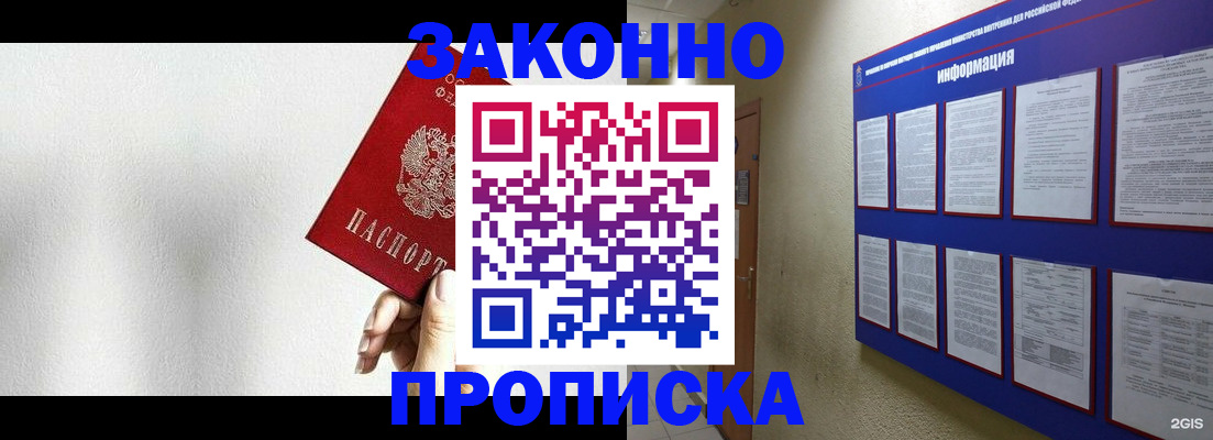 прописка ребенка в Тюмени