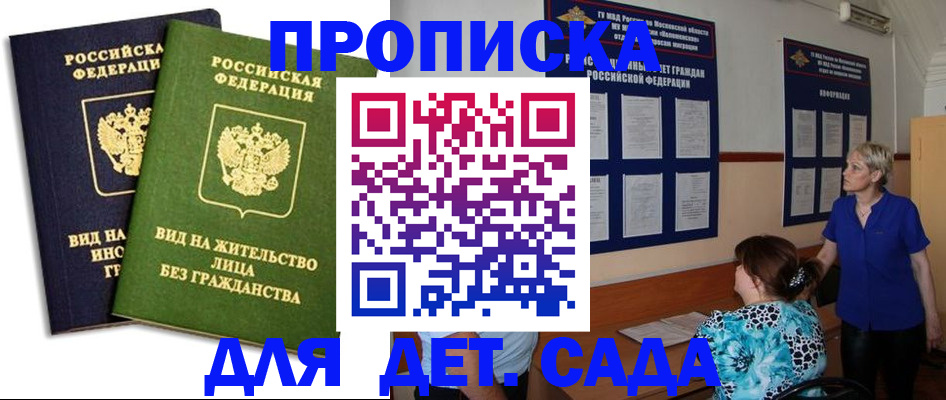 прописка штамп в Тюмени