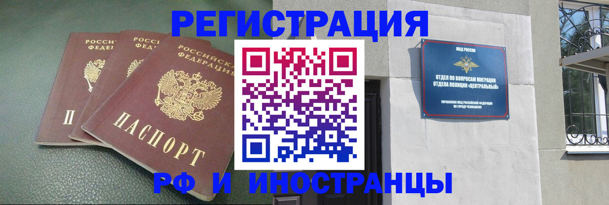 прописка в Тюмени