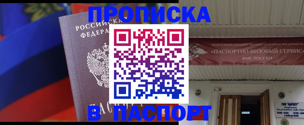 временная регистрация собственник в Тюмени