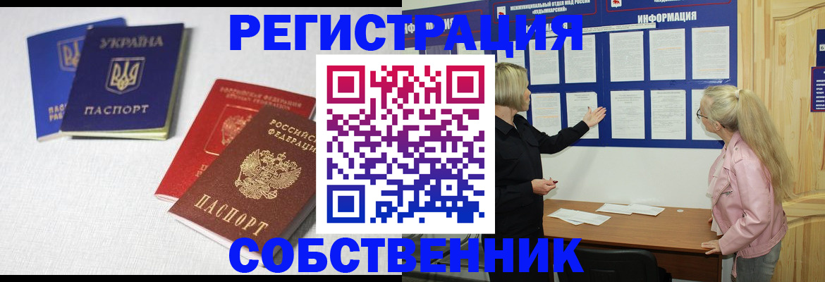 временная регистрация в Тюмени